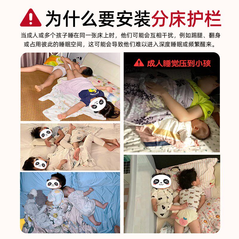 婴儿宝宝分床神器床中间分隔挡板床上隔离隔板挡板分离隔断防护栏