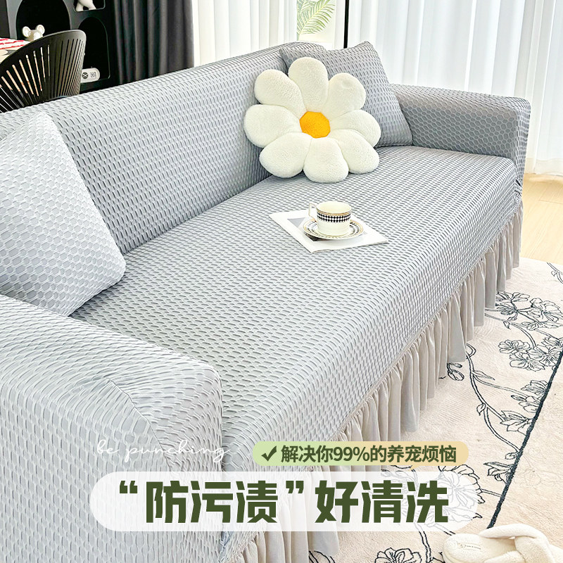 弹力加厚沙发套全包万能套直排三人位2024新款裙边款防猫抓防尘罩