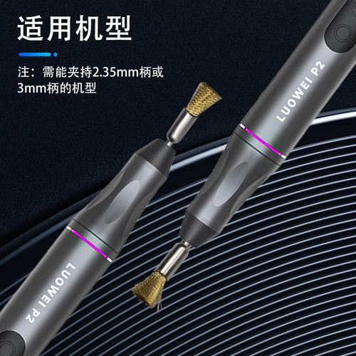 听筒尾插清洁毛刷2.35杆径清洁毛刷 配合安装头爲2.35杆径打磨笔