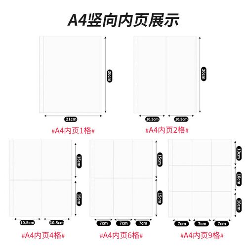 a4卡册内页九宫格拍立得照片明信片镭射票卡片收藏册3寸4寸6寸高