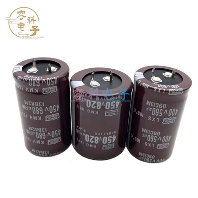 450V470UF电解电容 400v560uf电焊机 450V680UF/820UF 变频器电容