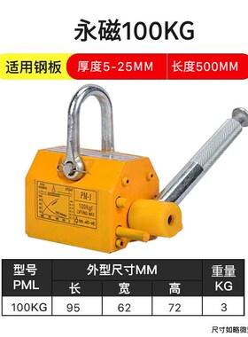 强力吊永磁吸盘磁铁起重器1235吨工业磁吸吊装吸铁石强磁600公斤5