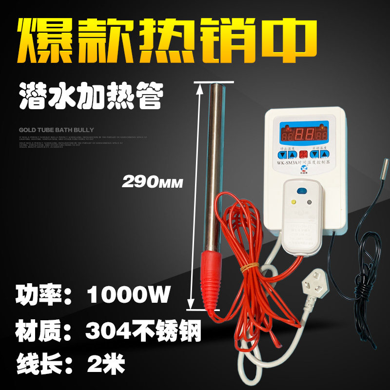 大功率潜水加热管器桶烧热得快浴缸盆桶洗澡电热棒烧水棒家用220v