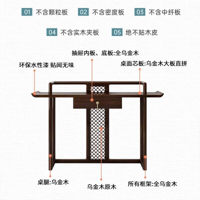 新中式玄关桌乌金木条案客厅靠墙入户入门门厅案几轻奢实木玄关柜