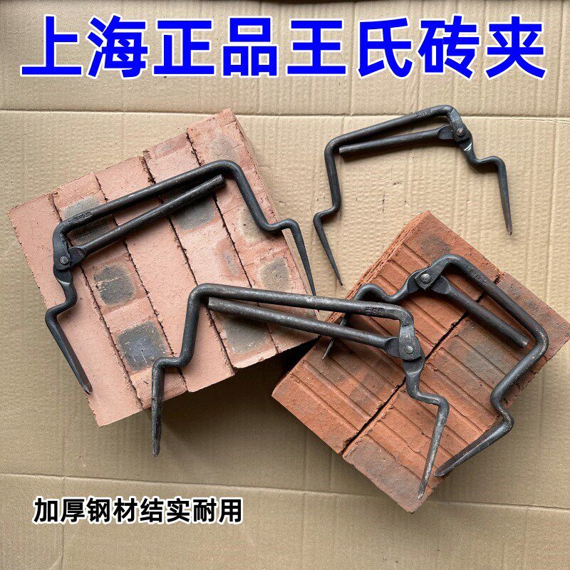 包邮砖夹砖钳 砖具砖头砖夹子红砖多孔 搬砖省力气瓦匠运砖工具