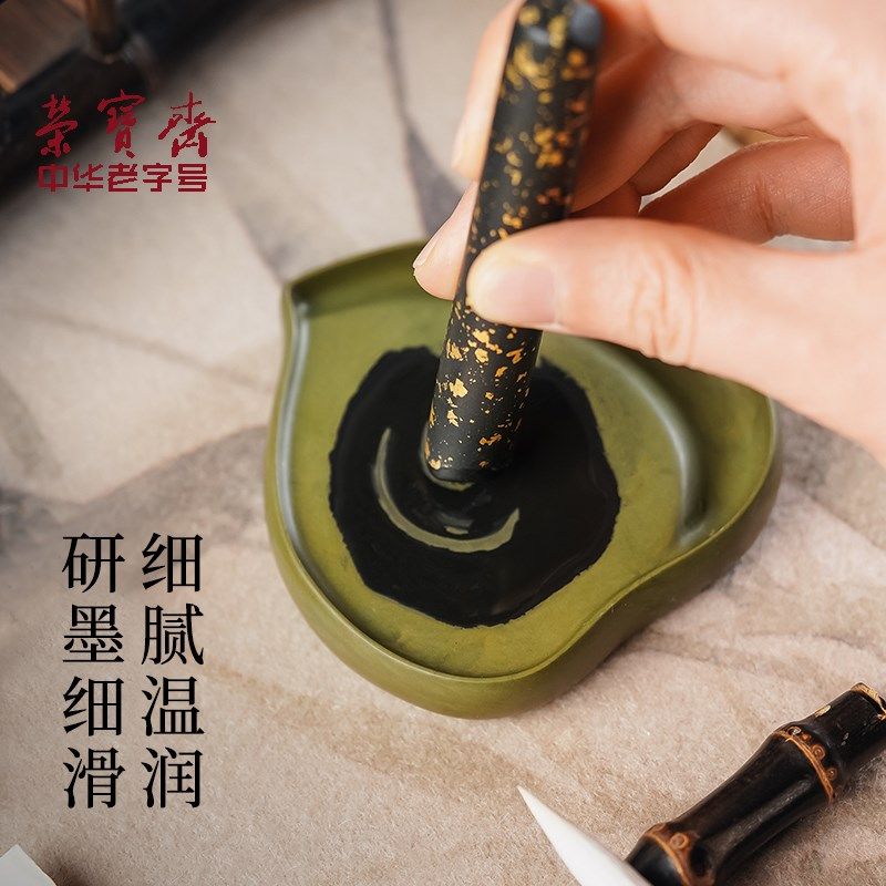 荣宝斋绿端桃形砚台可研墨可磨墨天然原石书法国画笔墨纸砚文房四