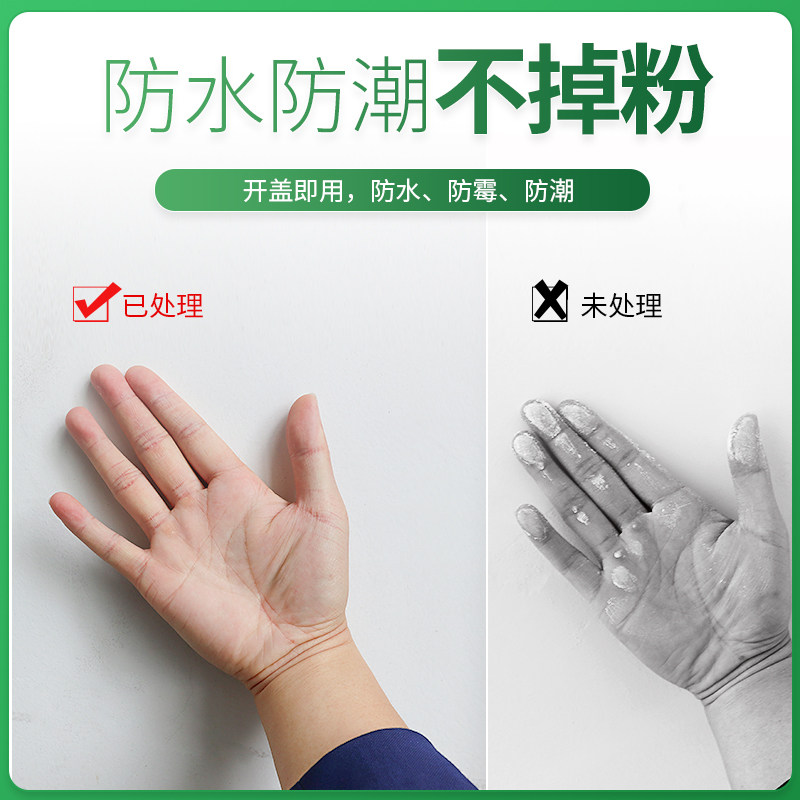 补墙膏墙面修复墙体一喷白色翻新修补神器家用乳胶漆自喷雾补墙漆