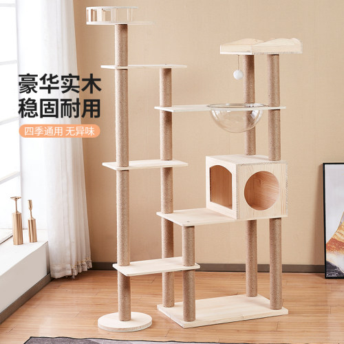 实木猫爬架猫窝猫树一体猫跳台太空舱麻绳柱实木柱多层大型猫架子