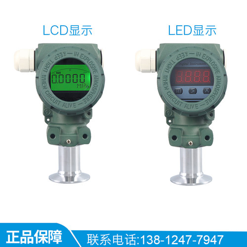PCM400F 卫生型现场显示压力变送器 数显卫生型快装压力变送器