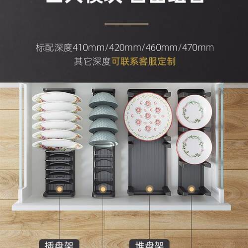 格麦抽屉碗碟架厨房盘分隔置物收纳橱柜式盘子碟架碗分格柜内碗盘