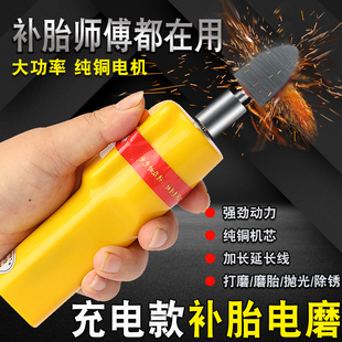 电动车补胎打磨器充电款补胎神器电磨头磨光机摩托车补胎维修工具