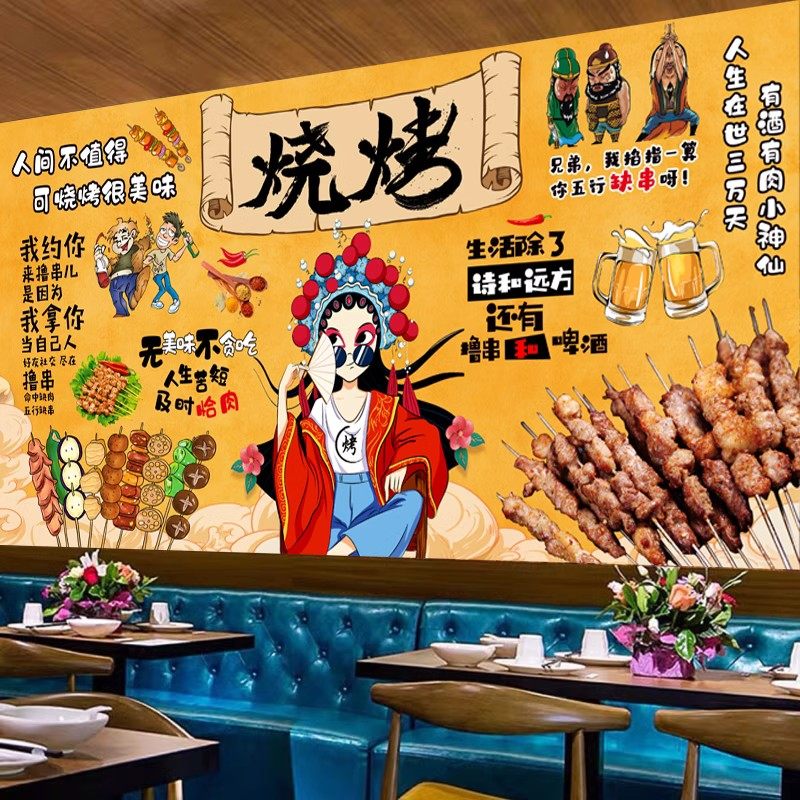 舌尖上的烧烤墙贴画广告贴纸撸串烧烤店背景装饰壁画墙纸自粘贴饰