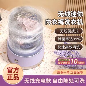 洛西西内衣洗衣机迷你小型家用宿舍旅行洗衣杯专用洗内裤洗袜神器