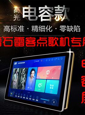 家庭ktv工程点歌机专用显示器触摸屏红外屏电容屏点歌屏195寸22寸