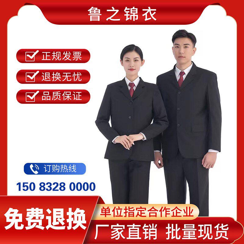 鲁之锦衣男女款白色长袖衬衣衬衫书记员春秋工作服夏裤西裤打底衫