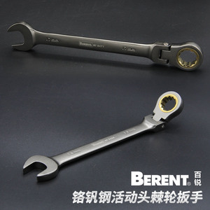 百锐棘轮扳手梅花两用开口快速扳手工具活动头棘轮汽修8-32mm扳子