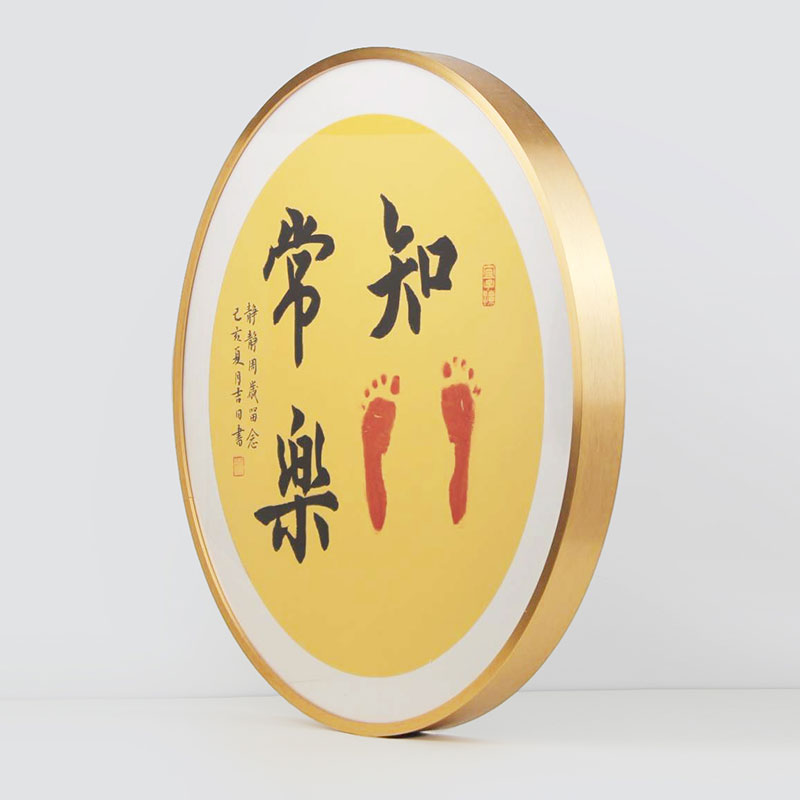 知足常乐字画手写手足印脚印宝宝小脚丫满月周岁金属框抓周礼挂画