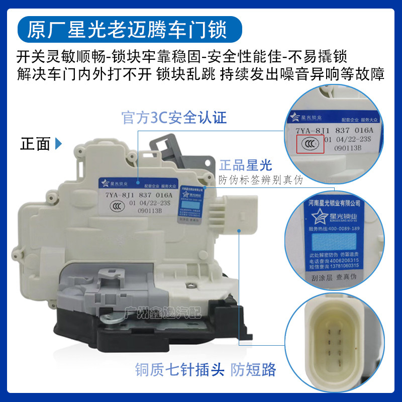 适配老迈腾昊锐奥迪Q3Q5B8A4L车门锁块中控锁闭锁器汽车锁总成