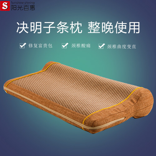 决明子颈椎枕助睡眠修复颈椎助睡觉专用老人枕头硬枕圆形颈枕男夏