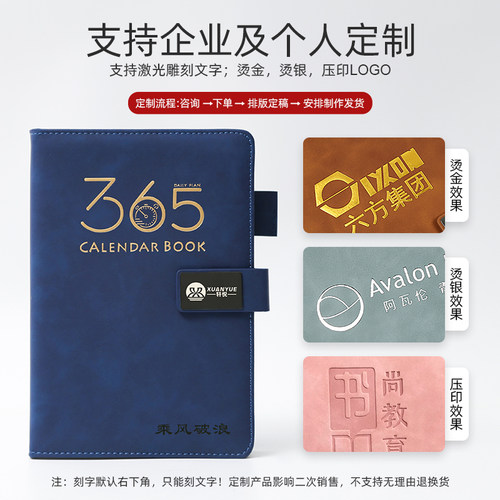 2022年日程本365天每日自律计划打卡本学习时间规则管理计划表工