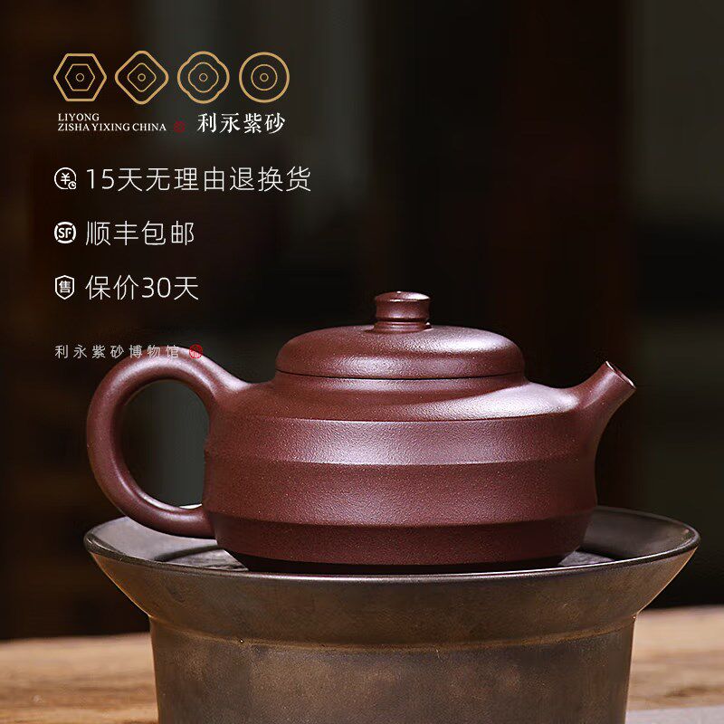 百年利永宜兴紫砂壶纯全手工泡茶家用茶具养生壶原矿紫泥小品纳古
