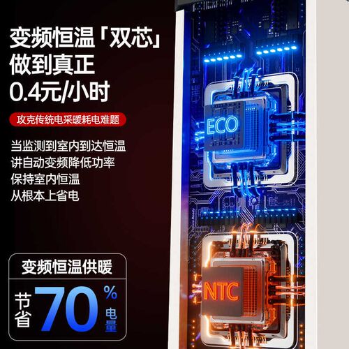 四季沐歌石墨烯踢脚线取暖器家用节能省电智能加湿电热取暖神器冬