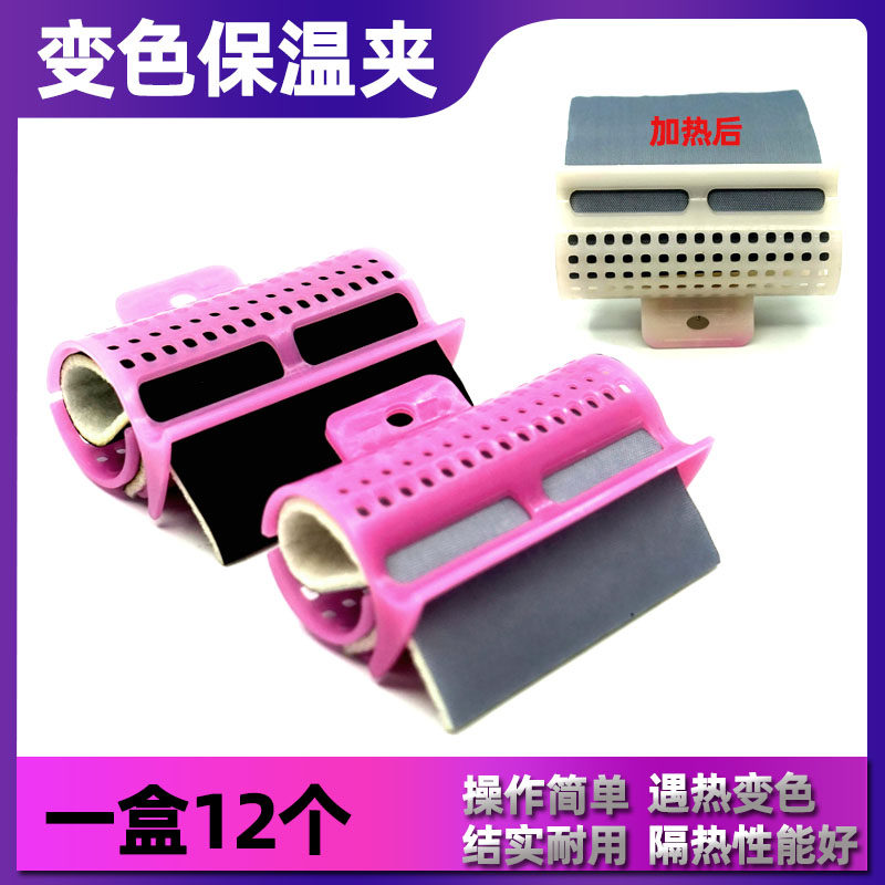 发廊变色烫发夹数码陶瓷烫艾文烫耐高温夹热烫夹子带隔热棉保温夹