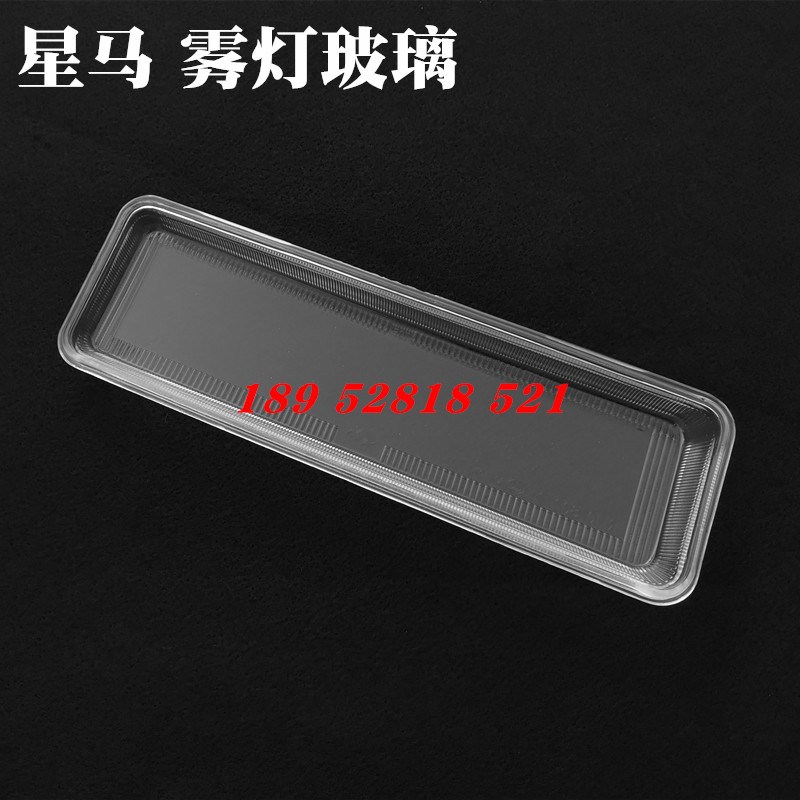 华菱星马客厅灯玻璃面罩配件 华凌之星倾卸车搅拌车前防雾灯玻璃图片