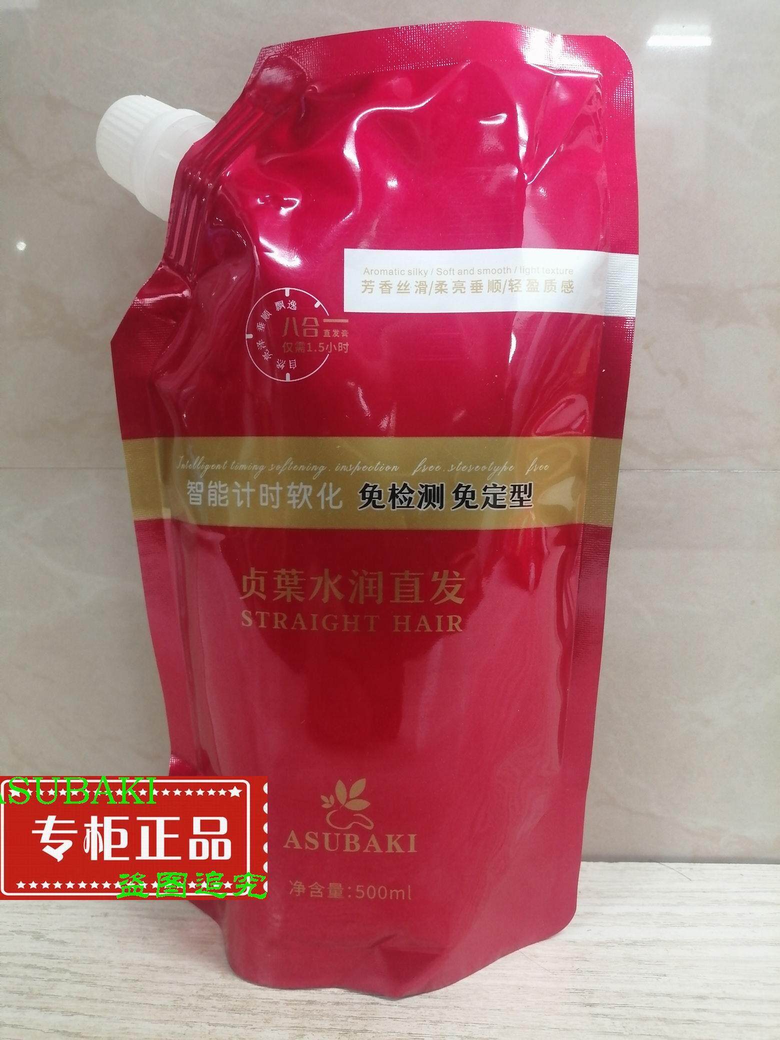 贞枼水润直发自然卷蓬松发软化梳直洗直自然顺直