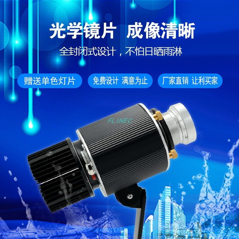 射灯激光镭射带字LOGO户外广告牌门头防水定制图案地面广告投影灯