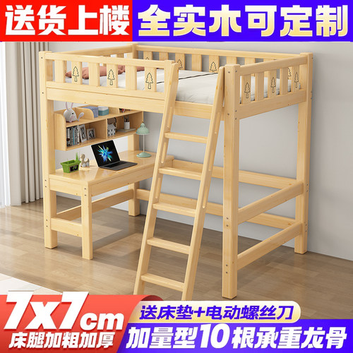 实木高架床单上层下空上床下书桌一体床儿童成人交错小户型组合床