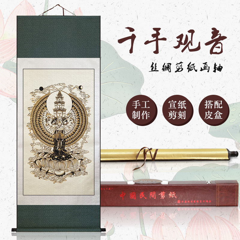 中国风特色手工剪纸装饰画多层套色立体剪纸千手观音佛系剪纸礼品