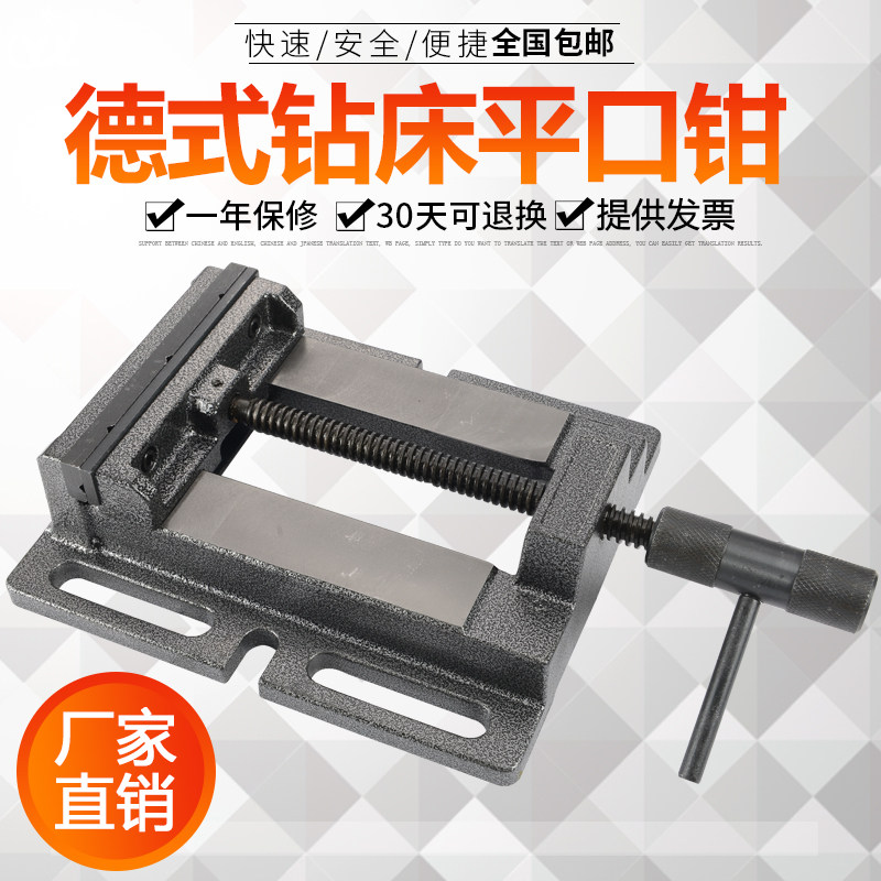 金丰重型德式钻牀平口钳台式钻牀用木工小台钳子3寸4寸5寸6寸8寸