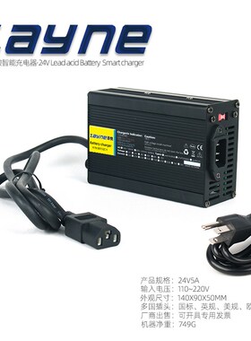 24v5/6A智能充电器适用老年四轮代步电动輪轮椅车20a45ah铅酸电池