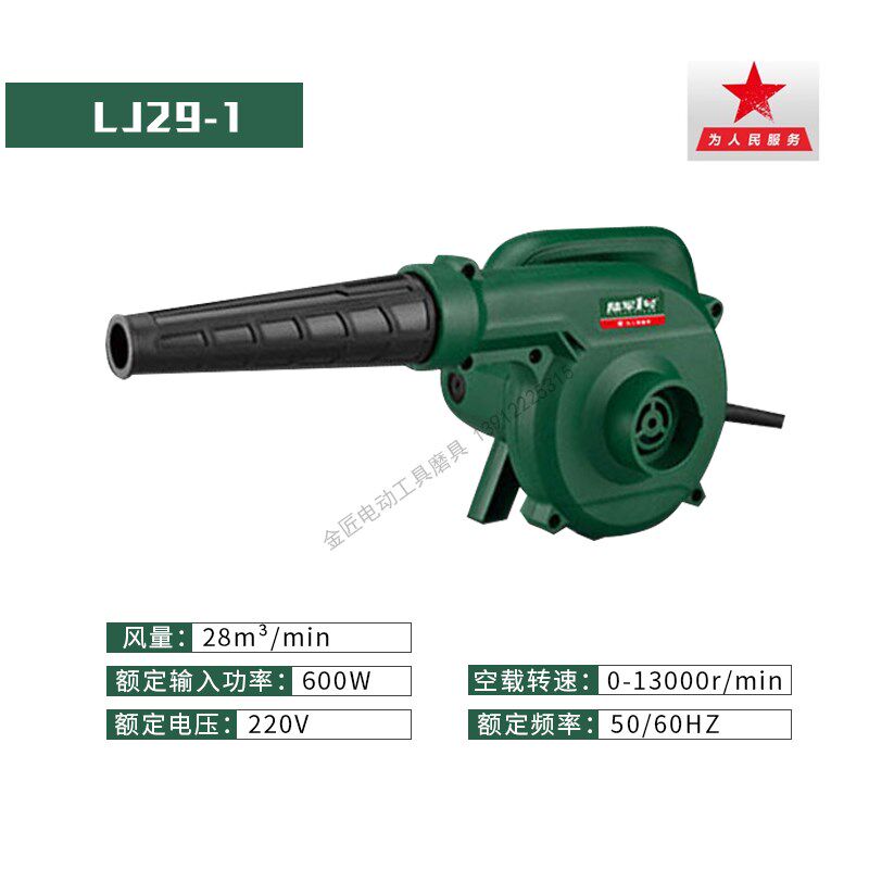 陆军一号LJ29-1电吹风机吹吸两用机灰尘机工业家用除尘鼓风器包邮