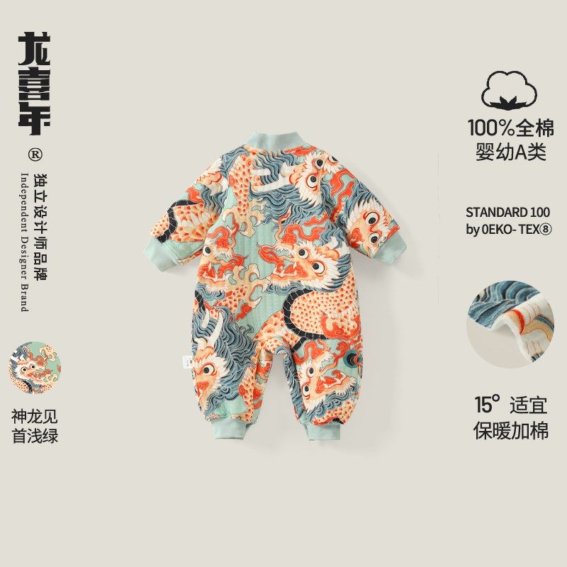 龙喜年婴儿周岁礼服男宝中式满月女百天百日宴厚夹棉连体衣服秋冬