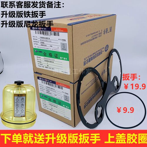 解放J6P长效滤清器1105050-2007/A亿利大炮油水分离锡柴柴油滤芯