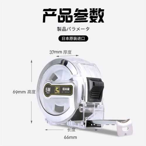 透明加厚卷尺5米10米7.5米3米2米耐磨抗摔米尺盒尺拉尺高精度包邮