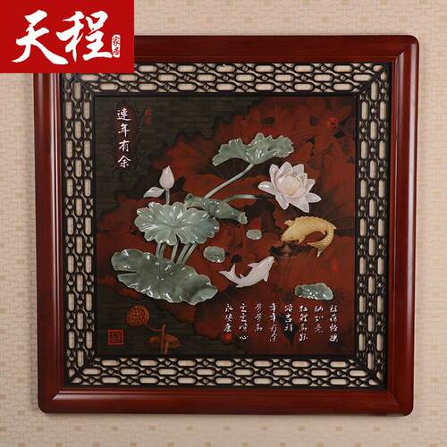天程新中式玉雕画挂画沙发背景墙客厅走廊饭厅实木立体浮雕画方形