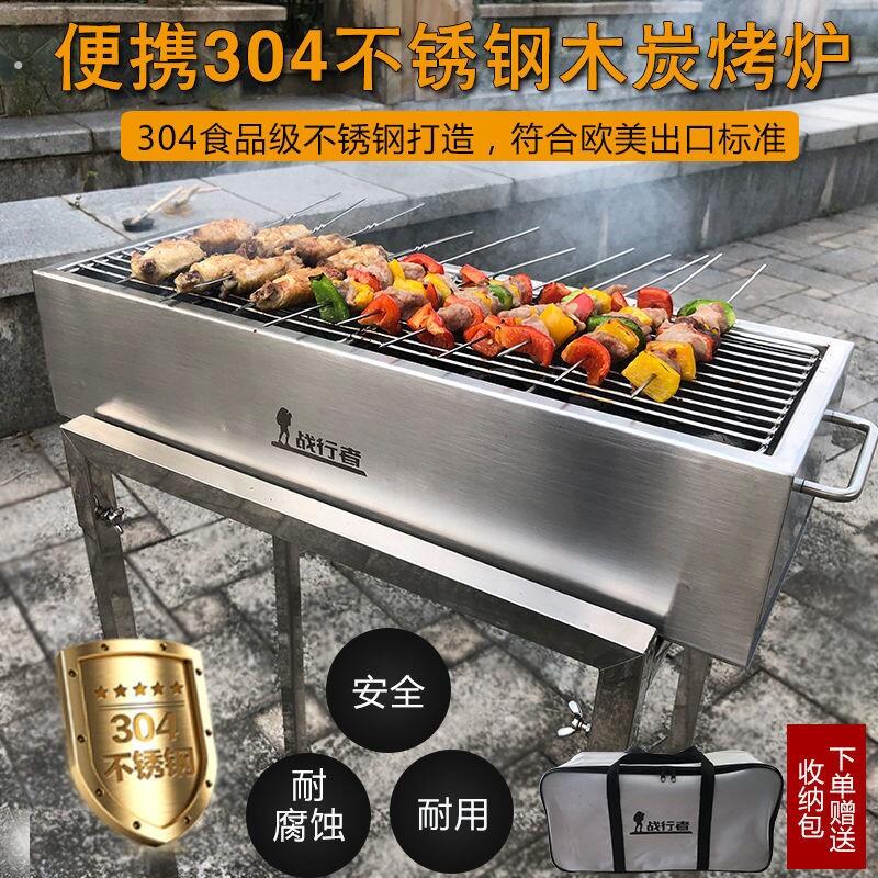 304不绣钢烧烤炉304不锈钢烧烤架子加厚户外家用烤串炉木炭老式便