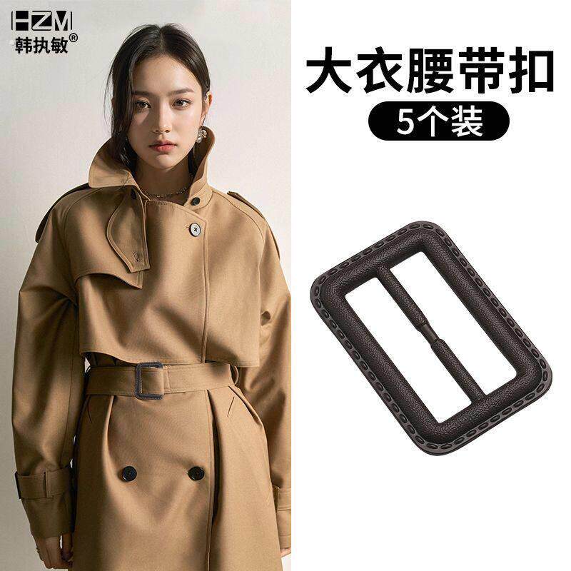 仿皮调节日字纽扣女服装毛呢子卡其大衣风衣腰带固定卡扣方形收腰