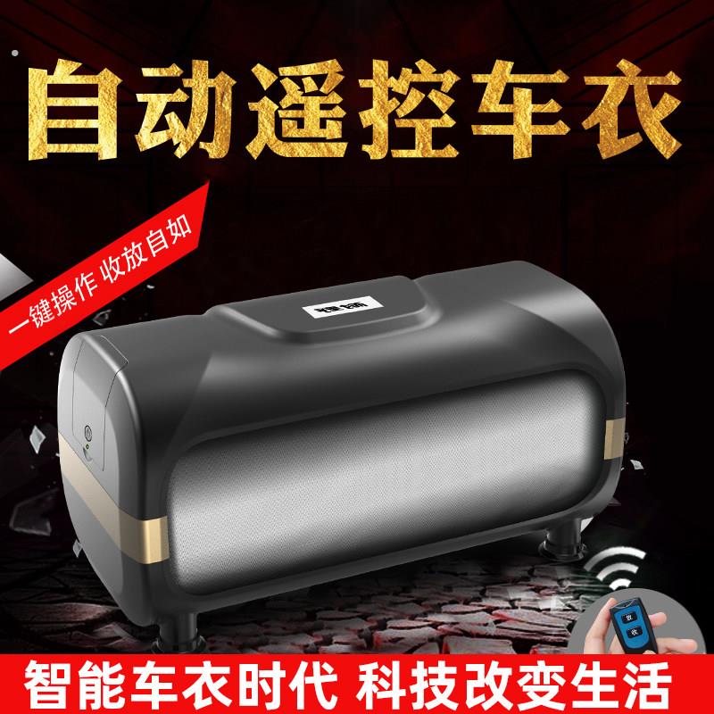 小汽车全自动收缩车罩车罩防晒防雨防冰雹懒人牛津布通用全罩车罩