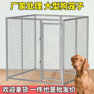 狗笼中大型犬户外跑笼超大狗笼子加粗加厚家用狗场专用围笼可