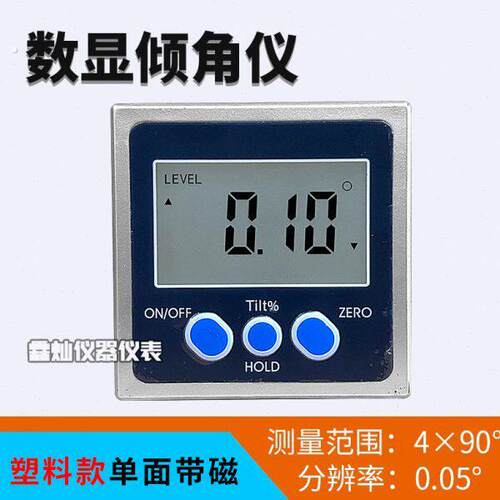 精度数显倾角仪盒电子数显倾角仪4*90角度仪带磁倾角盒量角器