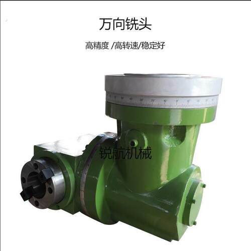 万向铣头自动锁紧720度角铣头铣头铣铣头万向动力侧头直角龙门