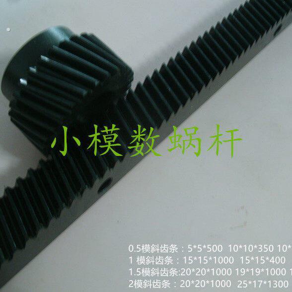 数控机械手齿条传送带导轨 1.5模安装孔平移门高频发黑现货斜齿轮