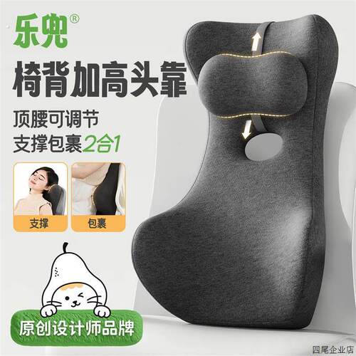 办公室加高护腰护颈椅子靠背垫座椅腰靠靠垫工位久坐午休仰睡神器