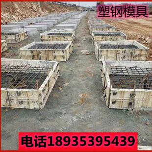 塑料模板排水沟挡土墙现浇塑钢模板建筑管廊混凝土墙体涵洞模具