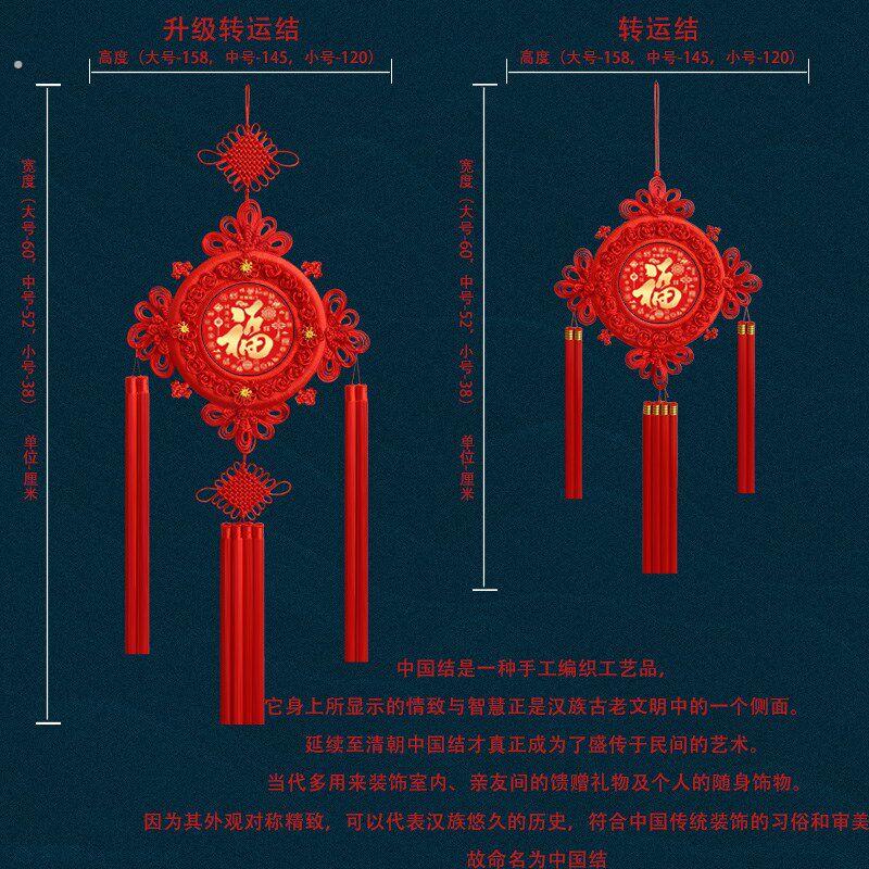 新款中国结挂件客厅大号福字挂饰玄关小号入户门新年过年装饰