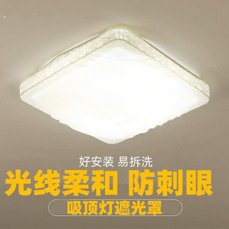 方形灯罩防刺眼婴儿柔光吸顶灯吊灯罩保护眼睛卧室遮光灯罩防刺眼